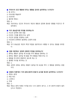 [고득점] 2025 시험대비 생활속의 심리학_A+_강력추천_중간고사_기말고사-19
