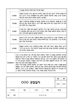만0세 1학기 관찰일지 및 연계된 부모상담일지 (관찰일지,부모면담일지,발달평가 모두포함)-7