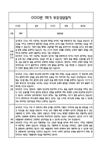 만0세 1학기 관찰일지 및 연계된 부모상담일지 (관찰일지,부모면담일지,발달평가 모두포함)-15