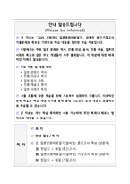 [고득점] 일본문화바로알기(일바알) 족보(중간고사&기말고사)_100문제_A+_강력추천_합격-2