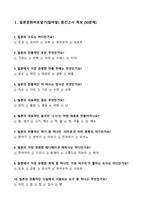 [고득점] 일본문화바로알기(일바알) 족보(중간고사&기말고사)_100문제_A+_강력추천_합격-3