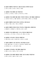 [고득점] 일본문화바로알기(일바알) 족보(중간고사&기말고사)_100문제_A+_강력추천_합격-12