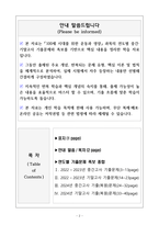 [고득점] 100세 시대를 위한 운동과영양 중간고사, 기말고사 최신 족보_A+_강력추천_합격-2