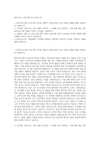 BGF로지스 보상기획 자기소개서 (3)-1