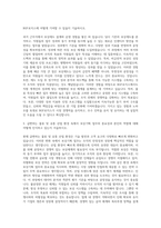 BGF로지스 보상기획 자기소개서 (3)-2