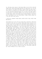 BGF로지스 보상기획 자기소개서 (3)-3
