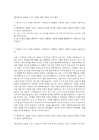 에이플로우 글로벌 스포츠 브랜드 경력 기획자 자기소개서-1