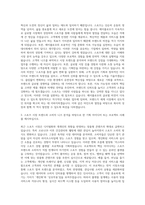에이플로우 글로벌 스포츠 브랜드 경력 기획자 자기소개서-2