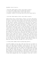 성균관대학교 기계직 자기소개서 (5)-1