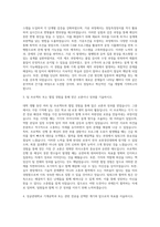 성균관대학교 기계직 자기소개서 (5)-2
