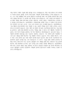 성균관대학교 기계직 자기소개서 (5)-3