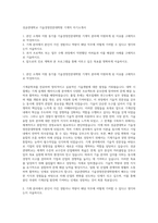 성균관대학교 기술경영전문대학원 기계직 자기소개서-1