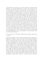 성균관대학교 기술경영전문대학원 기계직 자기소개서-2