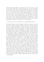 성균관대학교 기술경영전문대학원 기계직 자기소개서-3