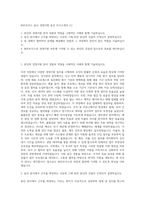 BGF로지스 본사 경영지원 용인 자기소개서 (1)-1