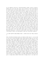BGF로지스 본사 경영지원 용인 자기소개서 (1)-2