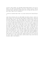 BGF로지스 본사 경영지원 용인 자기소개서 (1)-3