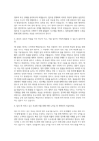일반사무직 자기소개서-2