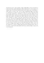 일반사무직 자기소개서-3