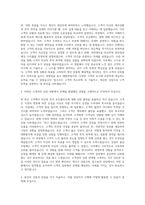 NH투자증권 상담직(In-Bound 상담직무) 자기소개서-2