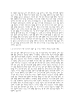 BGF로지스 본사 인사 용인 자기소개서 (2)-2