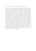 BGF로지스 본사 인사 용인 자기소개서 (2)-3