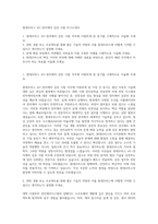 현대모비스 AV-전자제어 검증 시험 자기소개서-1