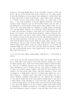 BGF로지스 본사 인사직군 자기소개서 (1)-2