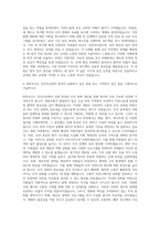 BGF로지스 본사 인사직군 자기소개서 (1)-3