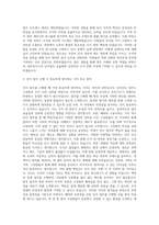 BGF로지스 본사 인사직군 자기소개서 (2)-2