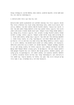 BGF로지스 본사 인사직군 자기소개서 (2)-3