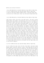 BGF로지스 본사 인사직군 자기소개서 (3)-1