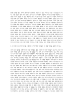 BGF로지스 본사 인사직군 자기소개서 (3)-2
