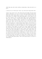 BGF로지스 본사 인사직군 자기소개서 (3)-3