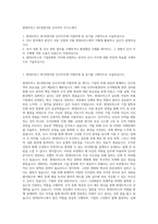 현대모비스 BU경영지원 인사직무 자기소개서-1