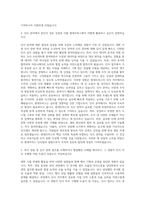 현대모비스 BU경영지원 인사직무 자기소개서-2