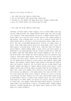 BGF로지스 본사 인사직군 자기소개서 (5)-1