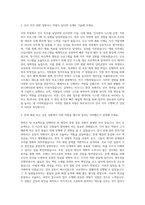 BGF로지스 본사 인사직군 자기소개서 (5)-2