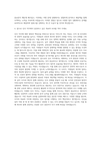 BGF로지스 본사 인사직군 자기소개서 (5)-3