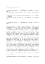 NH투자증권 증권일반 자기소개서 (1)-1