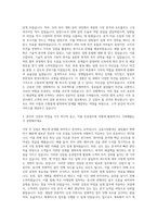 NH투자증권 증권일반 자기소개서 (1)-2