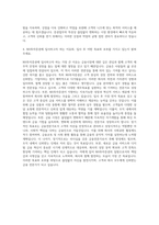 NH투자증권 증권일반 자기소개서 (1)-3