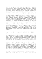 한국연구재단 학술진흥 본부 대전 자기소개서-2