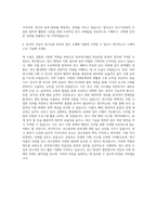 한국연구재단 학술진흥 본부 대전 자기소개서-3