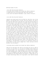 NH투자증권 증권일반 자기소개서-1