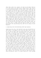 NH투자증권 증권일반 자기소개서-2