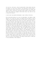 NH투자증권 증권일반 자기소개서-3