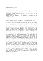 NH투자증권 증권직무 자기소개서-1
