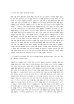 NH투자증권 증권직무 자기소개서-2