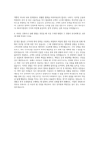 NH투자증권 증권직무 자기소개서-3